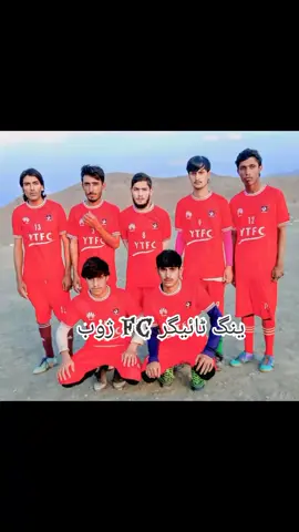 ینگ ٹائیگر fc ژوب