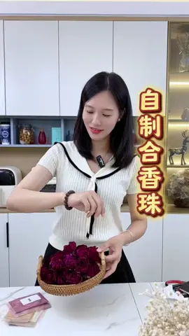 自制合香珠，这个方法很简单，好看又实用，香气扑鼻，把香味留在身边 #手工   #手工diy  #上熱門   #上推薦   #推薦 