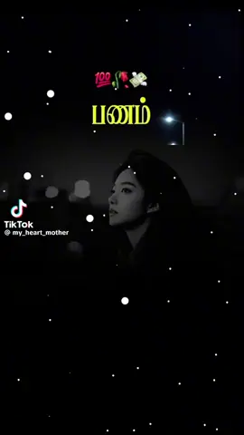 yes liflah ithuthan unmai 💯👌💪
