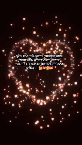 আমিন 🥰🤲#foryou #vairalvideo #userekamony #bdtiktokofficial #foruuuuuuuuuuuuuuuuuuuuuuu 