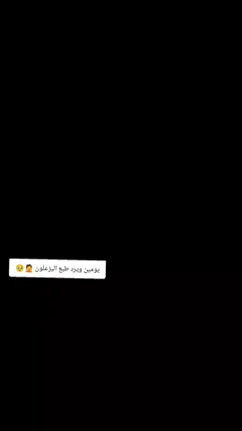 بلوه وبيت الله 🥹💔  #محمد #دواي #حزين #ونين 