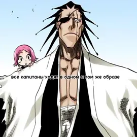 #bleach #kurotsuchimayuri 