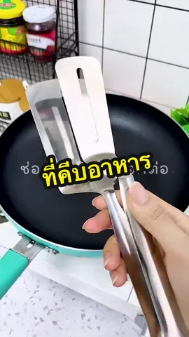 ที่คีบอาหารสแตนเลส ที่หนีบอาหาร #ครีเอเตอร์tiktok #ที่คีบ #ที่หนีบอาหารสแตนเลส #ที่คีบอาหารสแตนเลส #ตัวคีบ 