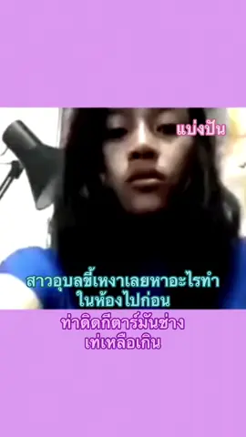 สาวอุบลขี้เหงา#สาวอุบล #อุบลหวานมาก #เทรนด์วันนี้้ #ข่าวtiktok #fypppppppppppppppppp 