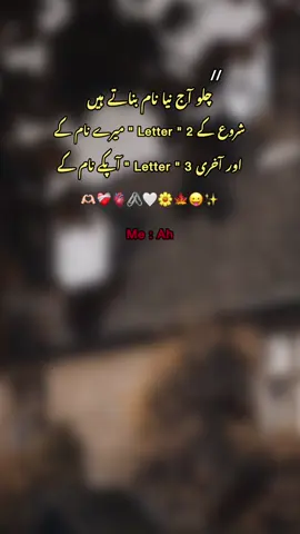 Make a new name#MILLION #viral?videotiktok😇😇 #FORYOU #unfreezmyaccount #viral 