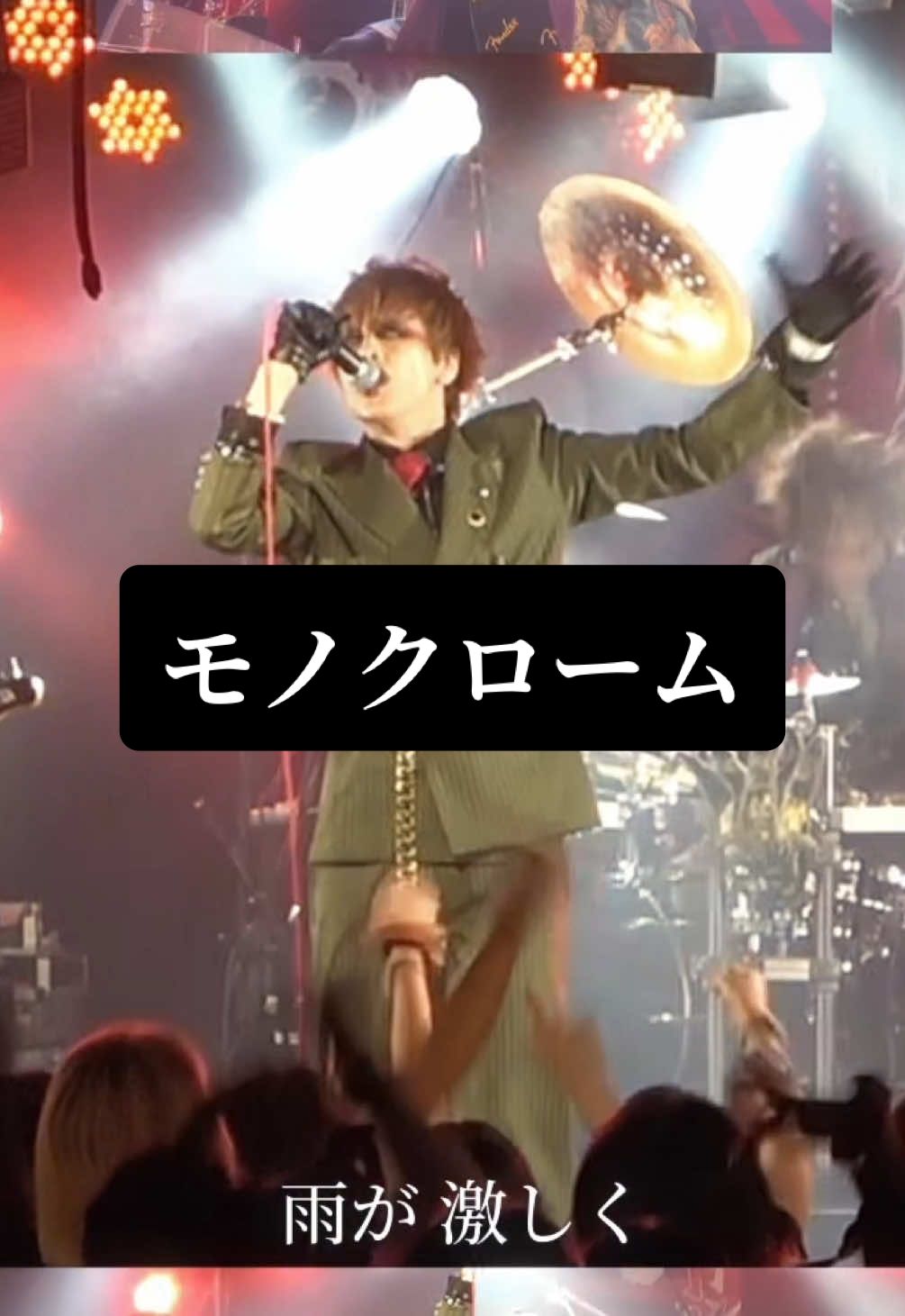 モノクローム メリー ONEMAN TOUR 「The Last Scene #2」 10/13(月祝)新横浜NEW SIDE BEACH!!