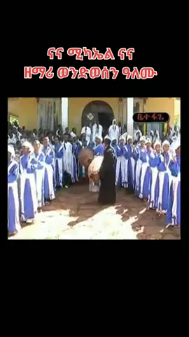 መጥቅዕ ሚዲያን እና ሙራደ ቃልን ዩትዩብ ላይ ይከታተሉ #musesfromhercules #seifuonebs #inspireethiopia #musesolomon #biruknews #ኢትዮጵያ_ለዘለዓለም_ትኑር🇪🇹🇪🇹🇪🇹