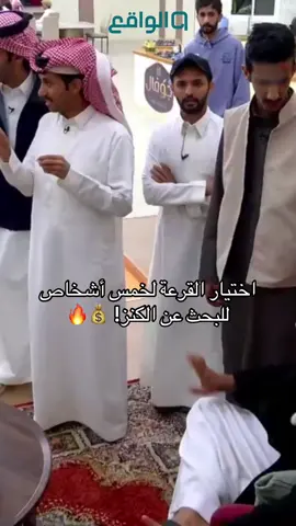 #قناة_الواقع_الفضائية #اكسبلور #foryou #fyp #كاريزما 