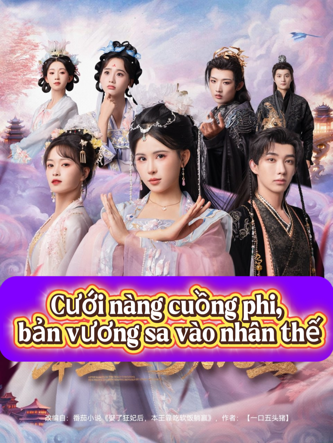 Cưới nàng cuồng phi, bản vương sa vào nhân thế | P9