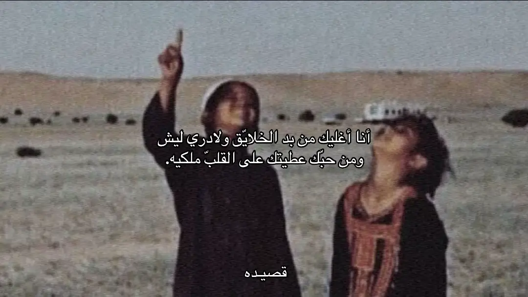 قصيـده جزله وبدون ذنوب ❣️ #قصيده #بدون_موسيقي #شيلات #اكسبلورexplore #سعد_علوش 