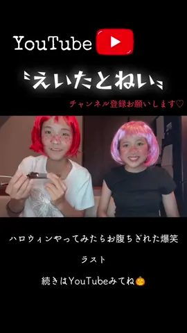 2人でYouTube始めて3ヶ月♡ チャンネル登録者様が 〝約260人〟名様👏♡♡ TikTokで推してくれてる子達🩷 本当にありがとう‼︎ 感謝しかないです♡ これからもよろしくお願いします🙇‍♂️ #いいね  #相棒 #推し #ありがとう  #大好き 