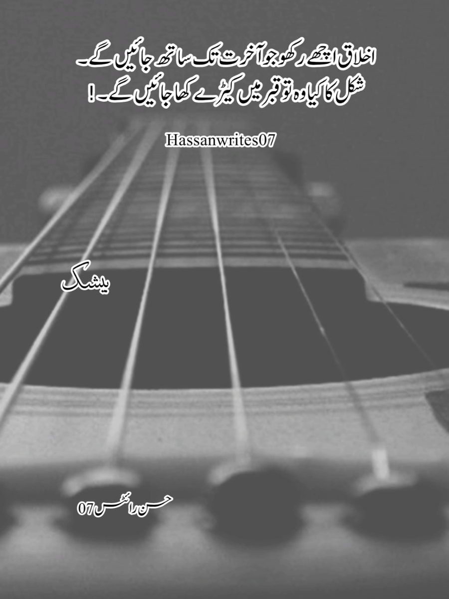 beshak 💯 🥀🥰#foryou #dubtunderviewmyvedio🥺 #millionaudition #foryoupage #unfreezzemyaccount #viral_video #viewsproblem #hassanwrite07 