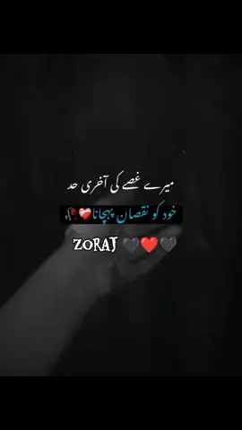 #duet with @𝗝e̸𝕟ⁿʏ✿︎ live poetry  trending ✴️😷#foryoupage  so Bute full 🌕#viral zoraj 🖤❤️🖤#poetry viral 🖤❤️🖤#viralvideo 