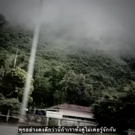 #รับโปรโมทเพลง #เธรดเพลง #เธรดความรู้สึก #fypシ #ลงสตรอรี่ได้ 