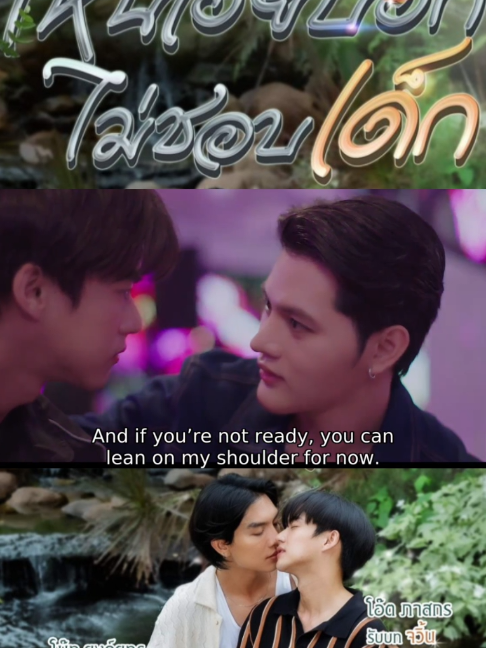 My Stubborn // EP 09 #boyslove #thaibl #blseries #thaibl #mystubborn   -- I do not own the rights to the music, video, or images featured in this post. All rights and credits belong to their respective owners. This content is shared for entertainment, educational, and non-profit purposes only. No copyright infringement intended.