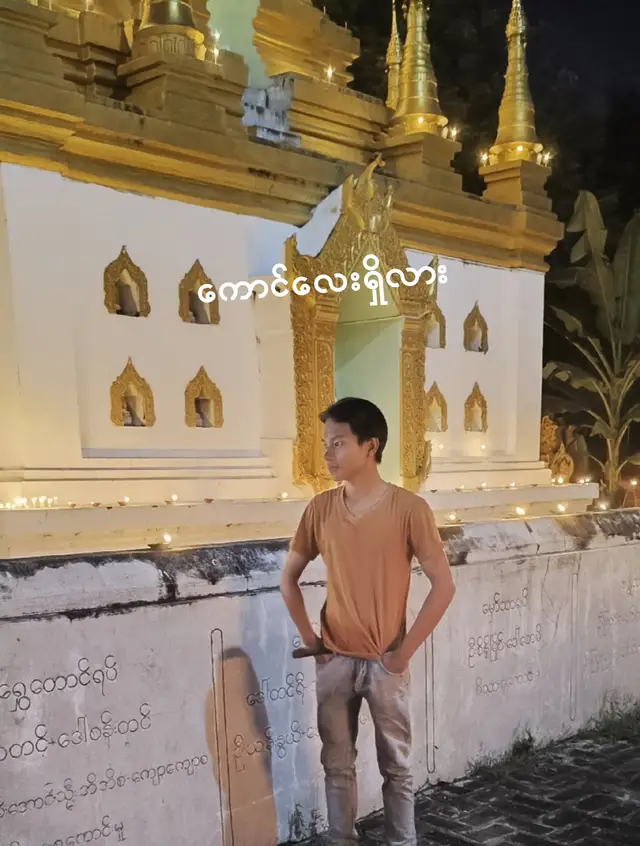 #cmမှာပုံချခဲ့😜💐 #foryoupage  #creatorsearchinsight #fyp  #foryoupage 
