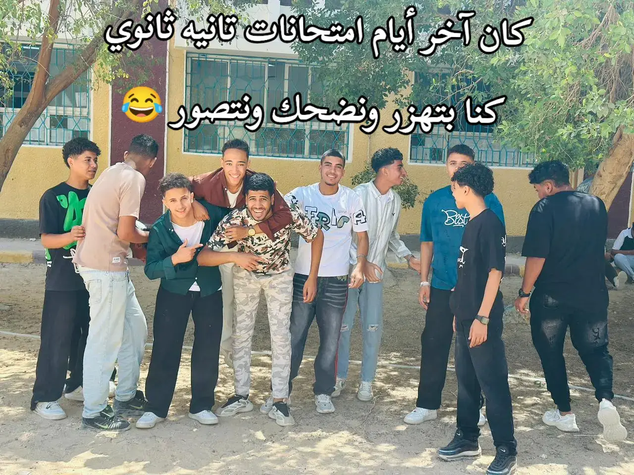 #تالته_ثانوي 
