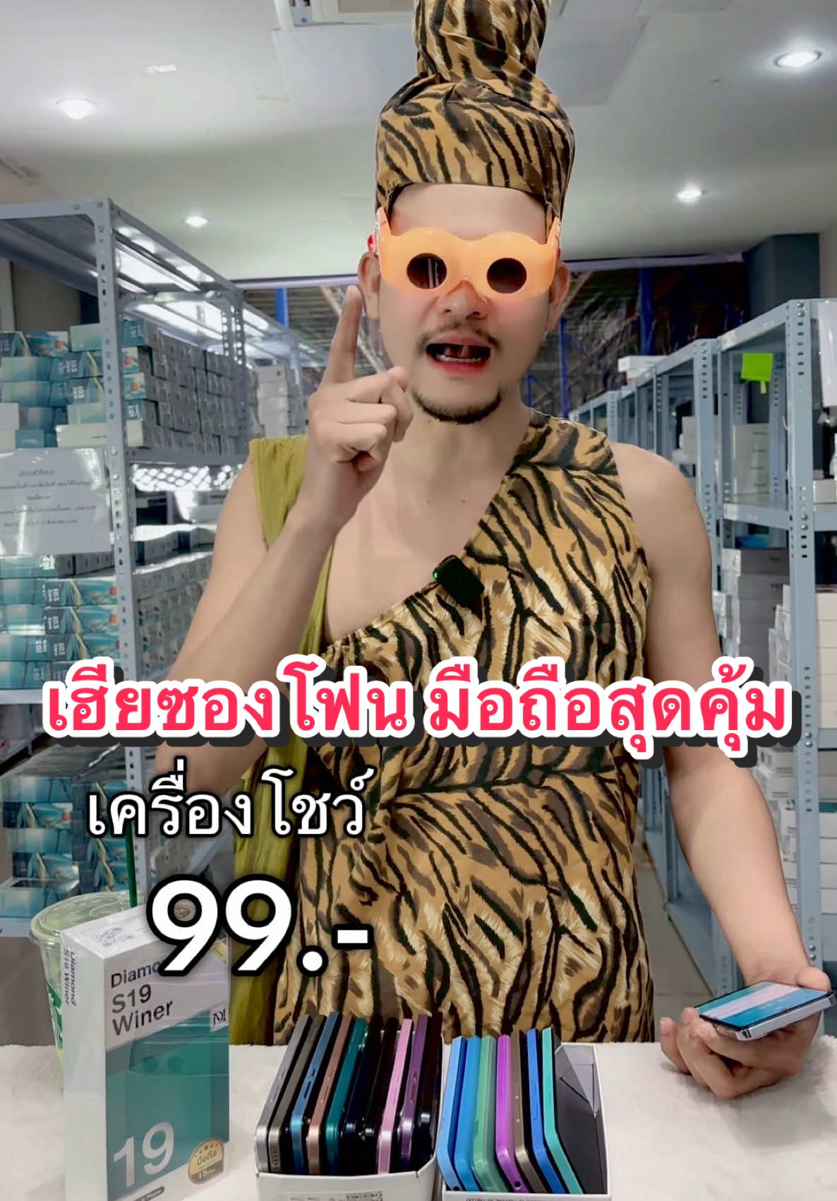 รับได้ เจอกันหน้าไลฟ์
