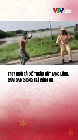 (Nguồn: Phòng CSGT Công an Tây Ninh) Truy đuổi, khống chế đối tượng 'ngáo đá' chạy xe ô tô tải tốc độ cao, lạng lách, cầm dao chống trả quyết liệt lực lượng Công an#vtvcabtintuc#vtvcab#vtvprime#tiktoknews
