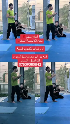 #كيكبوكسنغ_الابطال🥊 #أكاديمية_الصقور #اللهم_صلي_على_نبينا_محمد #foryou #fyp 