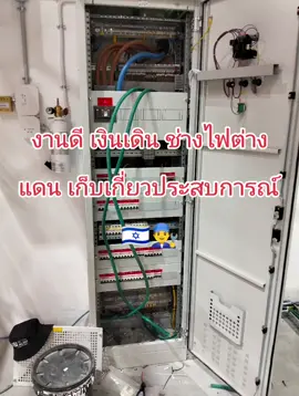 เรียนรู้พัฒนา ฝึกฝน #แรงงานไทยในอิสราเอล🇹🇭🇮🇱 #ฝากกดใจให้หน่อยนร้า😘 