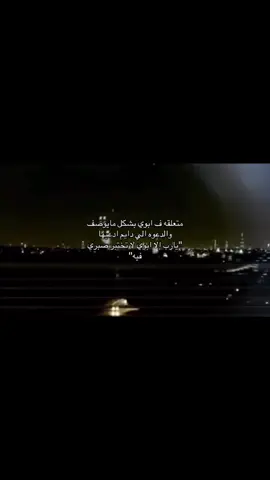 ي رب إلا ابوي🥹❣️#الشعب_الصيني_ماله_حل #الانتشارالسريع #اكسبلورررر 