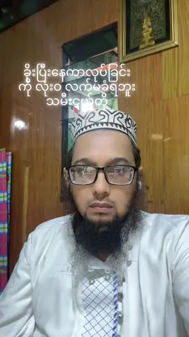 #ခိုးပြီးနေကာ မလုပ်ရဘူးနော် လုံးဝလက်မခံရဘူး