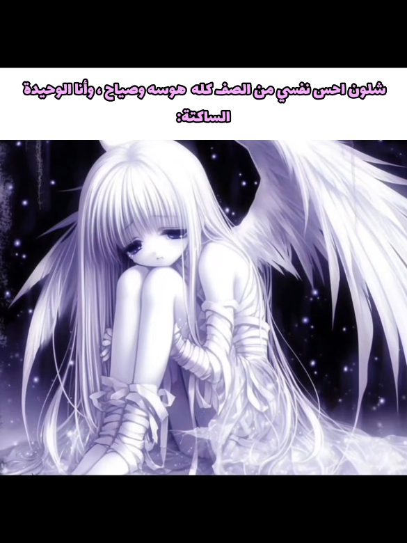 كتبتلكم بـ لون  بنزرگي😇🥳#fypシ゚ #نور  #fyppppppppppppppppppppppp #fyp #fyppppppppppppppppppppppp 