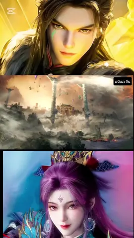 #อนิเมะจีน #ตํานานเทพกู้จักรวาล #พากย์ไทย #talesofherdinggods #qinmu 