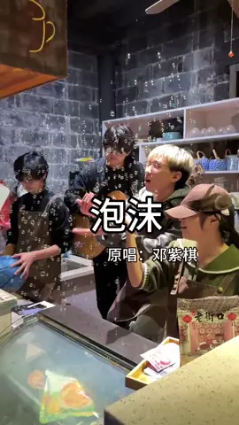 10元是试听，100元是VIP#泡沫翻唱#美丽的泡沫虽然一刹花火#邓紫棋#村里的廿