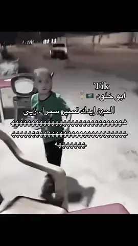 😂 😂 تضحك طقطقه هاشتاج #@𝐀`✩ 