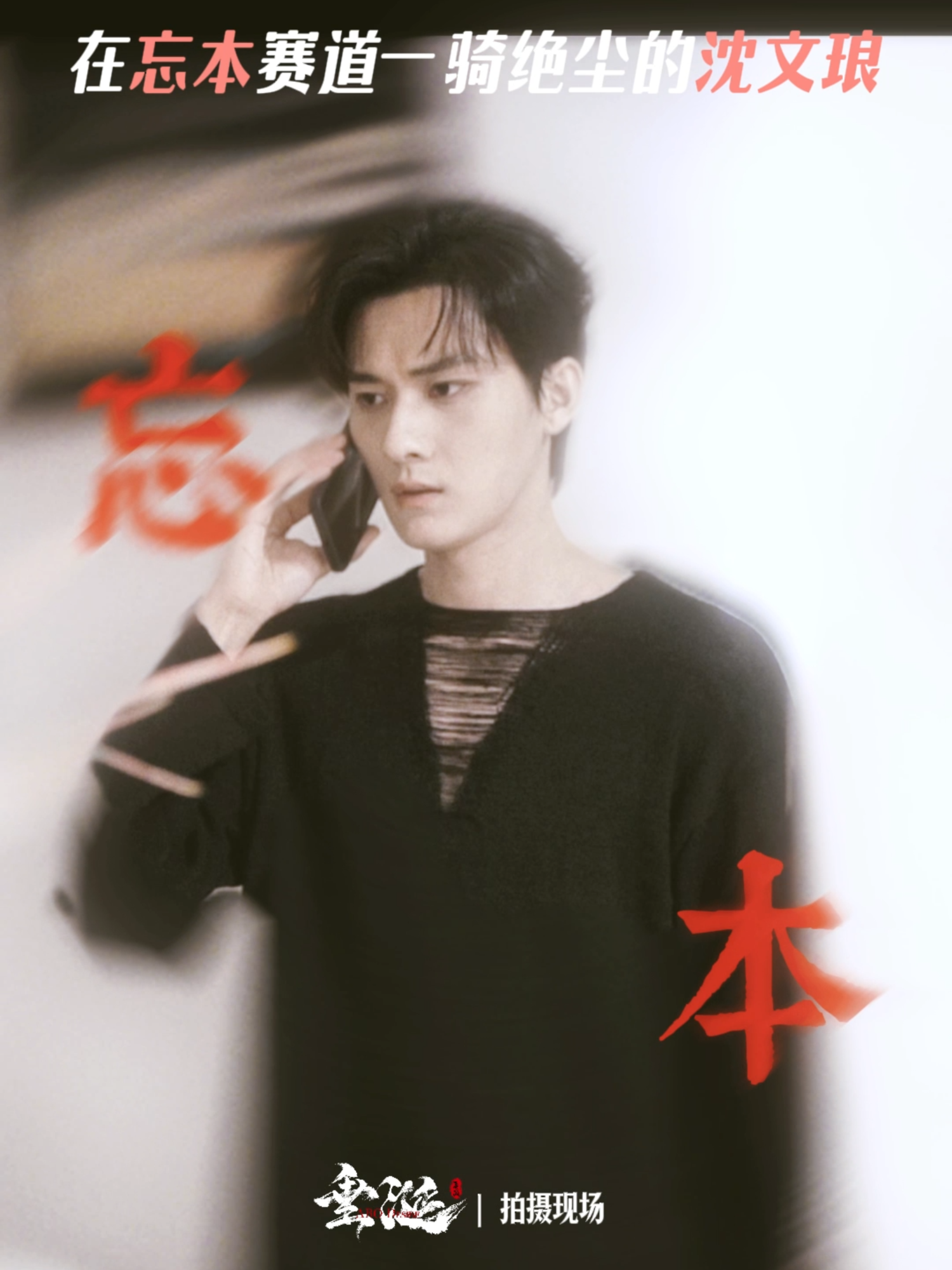 【短花絮BTS】垂涎ABO Desire|沈總主打就是忘本！ #ABODesire #DesireTheSeries  President Shen's main tactic is to forget his roots! 持续放送中，股东不散场🎉🎉 Ongoing distribution, shareholders are not leaving. 🎉🎉 #垂涎 #ABODesire #abodesire #desiretheseries #desire #Desire #nongjian #omegaverse #bl #abo #ABO #boyslove #drama #dramaseries #blseries #bts #behindthescene