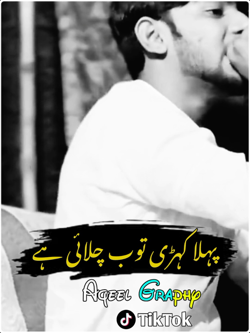 @عقئل حیدر گروٹ الہ 🥂🖤 