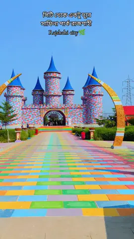 সিটি থেকে একটু দূরে সাফিনা পার্ক রাজশাহী। #rajshahi_city🌿 #সবুজের_শহর_রাজশাহী #প্রানের_শহর_রাজশাহী #foryou @For You House ⍟ @TikTok Bangladesh 