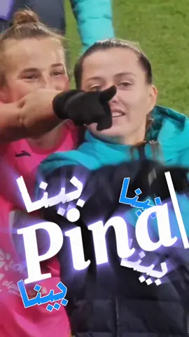 بيينا 😢                                                       #pina #fifa #fc26#بينا #فيفا