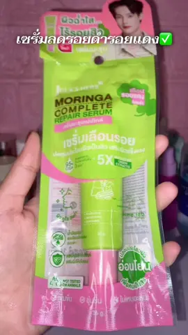 #เซรั่มลดรอย #นายหน้าtiktokshop #ฟีดดดシ #เอาขึ้นหน้าฟีดที 