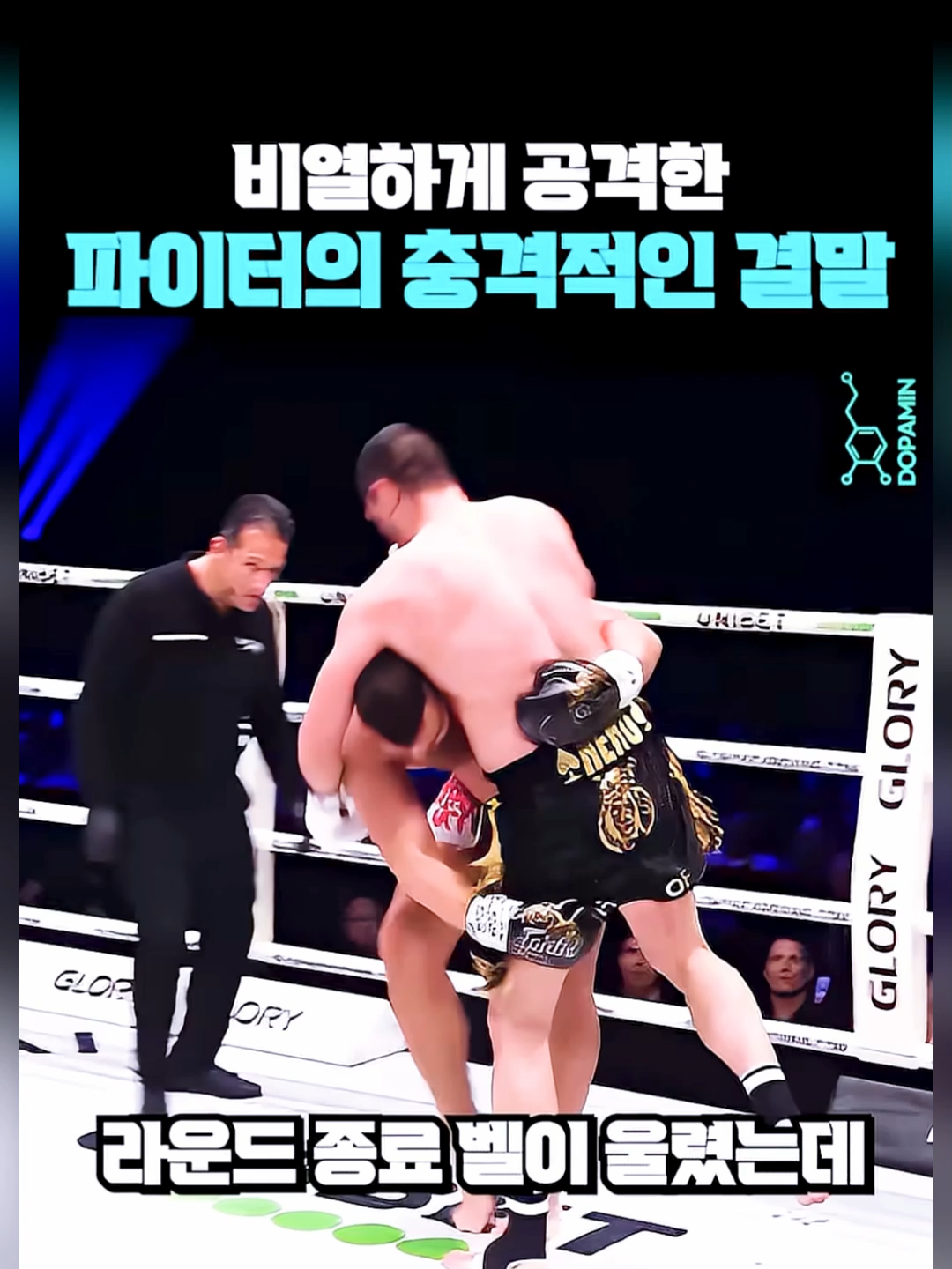 비열하게 공격한 파이터의 충격적인 결말 & 펀치 할 때 발 위치가 중요한 이유