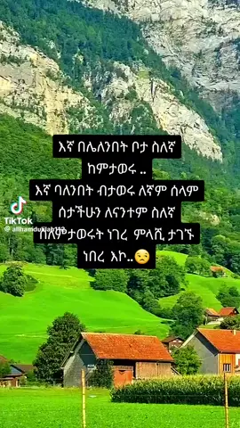የእዉነት ሰዉ ማለት አስቸጋሪ ፍጡር ነዉ