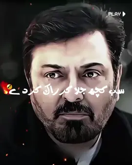 SAB KUCHH JALAKAR RAHA KAR DE..!😎 𝑰𝑮 𝑨𝒁𝑯𝑨𝑹 𝑲𝑯𝑨𝑵 𝒁𝑰𝑫𝑫𝑰 🔥🥵  #trending #duniyapur #nomanijaz #igazharkhanziddi #fypviraltiktok🖤シ゚☆♡ ,,@•🫴❤️‍🩹 