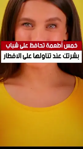 #البشرة #البشرة_الجافة #البشرة_الدهنية 