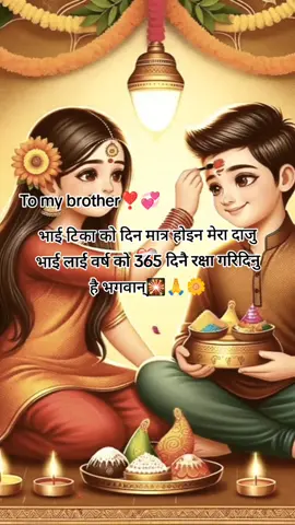 #CapCut #nepalitiktok🇳🇵 #goviral #videoviral है भगवान् 🙏🌼❣️💞@Dear__maya20 