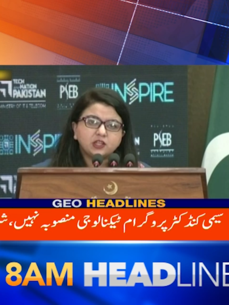 صبح 8 بجے کی ہیڈلائنز - 22 اکتوبر 2025 #GeoNews #Headlines #WhatToWatch
