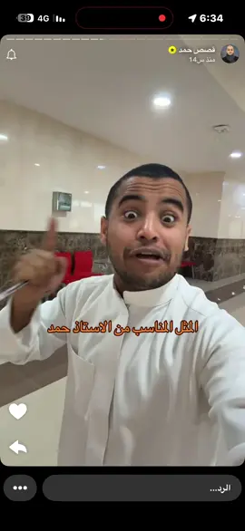 #حمد_بروست #حمد #ديمون_تارغاريان 