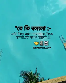 🤝🗿☠️#secreat #mafia #unfreezemyacount #tiktokbangladesh #srsabbir4077 