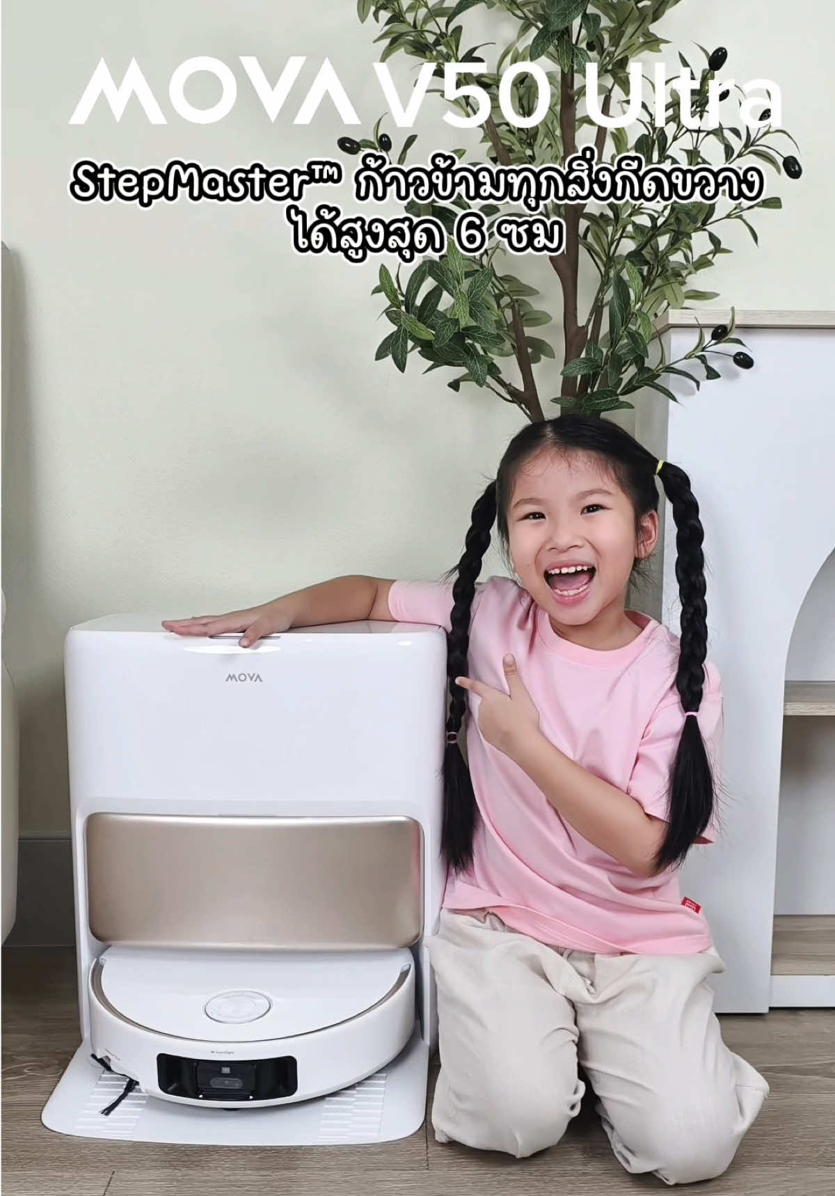 บ้านที่มีลูก...สิ่งที่สำคัญที่สุดคือความสะอาด และความปลอดภัยในทุกมุมของบ้าน  MOVA V50 Ultra หุ่นยนต์ดูดฝุ่นถูพื้นอัจฉริยะ ที่ช่วยดูแลความสะอาดของบ้านเรา #Movathailand #MOVAV50Ultra #MOVAสเป็คครบในงบคุ้ม #เครื่องดูดฝุ่นถูพืนอัฉริยะ #เครื่องดูดฝุ่น  