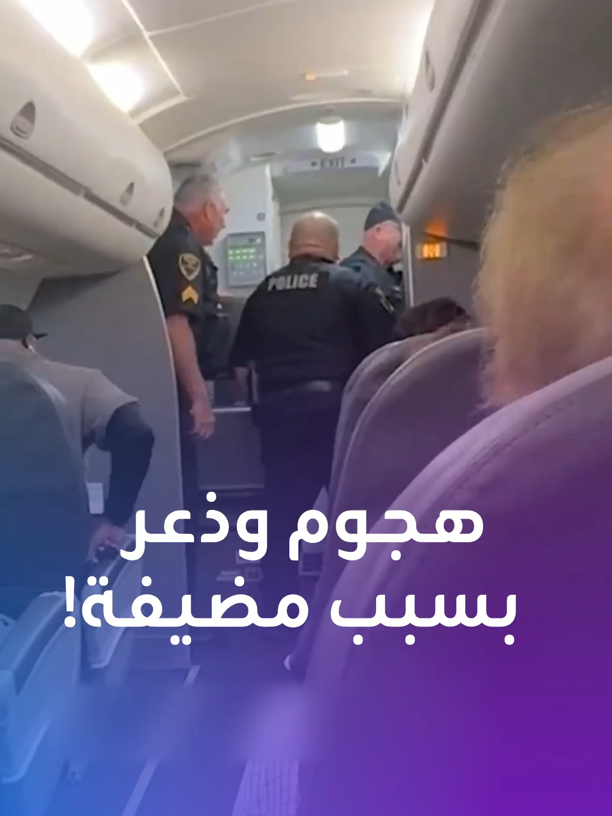 رحلة جوية إلى لوس أنجليس تهبط اضطراريا بعد سماع الطيارين طرقا غامضا قرب قمرة القيادة! ما القصة؟ #لوس_أنجليس #طيارة #هبوط #قمرة_القيادة