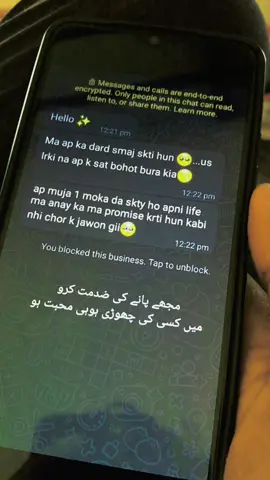 میں کسی کی چھوڑی ہوئ محبت ہوں #Love #fyp #fyppppppppppppppppppppppp #naino 