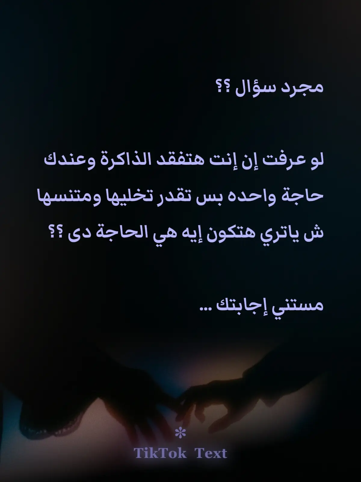 ياتري إيه هي الحاجة دي ؟؟  #flypシ #سؤال #pfypシ 