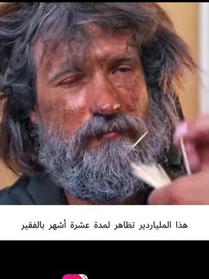 ليلى تزوج المشرد يوسف—هو ملياردير رائع!