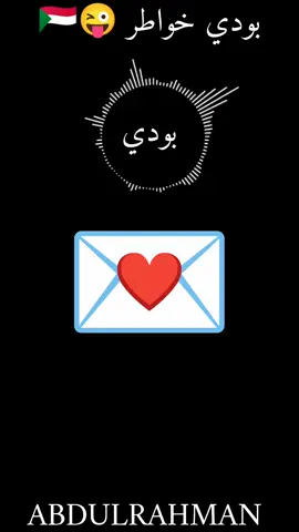 صباح الخير يا اجمل زول #fyp #سودانيز_تيك_توك_مشاهير_السودان🇸🇩 